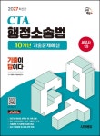 북채널 - 고등고시,전문직