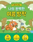 북채널 - 어린이기타학습