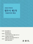 북채널 - 고등고시,전문직