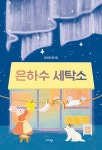 북채널 - 문학/고전