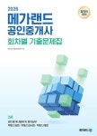 북채널 - 공인중개사