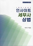 북채널 - 고등고시,전문직
