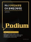 북채널 - 고등고시,전문직