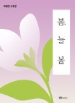 북채널 - 한국에세이