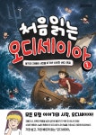 북채널 - 신화이야기