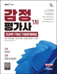 북채널 - 고등고시,전문직