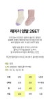 헤이리양말2SET M254SOI10P- KIDIKIDI