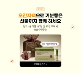 디큐브GNC천지인 | GNC X 천지인으로 환절기 프로모션_쇼핑기획전_동원몰