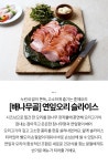 연잎 오리 슬라이스 (400g)상품상세_동원몰