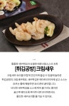 더반찬 [튀김공방] 크림새우 (400g)상품상세_동원몰