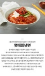 더반찬 명태회냉면(429g)상품상세_동원몰