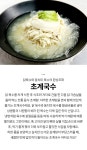 더반찬 여름국수 세트상품상세_동원몰