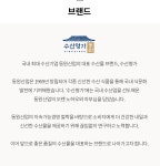 더반찬 [수산명가] 얼큰한 장어탕 (360g)상품상세_동원몰