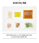더반찬 해물 누룽지탕 (840g)상품상세_동원몰