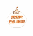 안녕 세비야의 숙소 - 민다