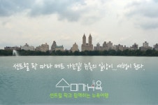 수미가 뉴욕 아파트 독채의 숙소 - 민다