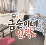 비수기 할인 - 민다