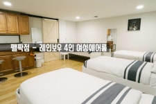 뉴욕 조엘민박 - 펠팍점 - 민다 뉴욕 조엘민박  - 펠팍점 - 민다