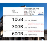 🚀 유럽통합유심 Three Mobile 데이터 10GB / 30GB/ 6 - 민다