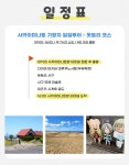 [사카이미나토항출발] 일본 돗토리 기항지 일일투어 - 돗토리 코스 - 민