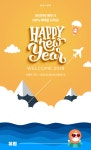 Welcome 2019 해피뉴이어 이벤트! 한인민박 100% 혜택을 드립 - 민다