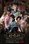 삼총사 (TV Series 2014-2014) — The Movie Database (TMDb) 삼총사