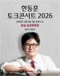 한동훈 토콘 좌석 배치도 뜸 - 기타 국내 드라마 갤러리 한동훈 토콘 좌석 배치도 뜸  - 기타 국내 드라마 갤러리