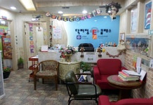 동안초등학교 주변 학원 찾기 :: 아이엠스쿨 주변 학원 찾기 :: 아이엠스쿨