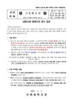 서해중학교 :: 가정통신문 :: [일반]코로나19 방역수칙 준수 강조