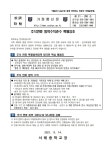 [일반]추석연휴 방역수칙준수 특별강조 :: 가정통신문 :: 서해중학교 서해중학교 :: 가정통신문 :: [일반]추석연휴 방역수칙준수 특별강조