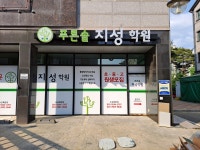 부곡중앙중학교 주변 학원 찾기 :: 아이엠스쿨 주변 학원 찾기 :: 아이엠스쿨