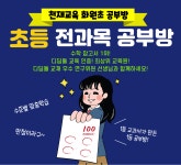 하길고등학교 주변 학원 찾기 :: 아이엠스쿨 주변 학원 찾기 :: 아이엠스쿨
