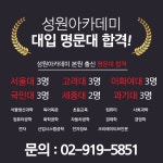 상월곡동 주변 학원 찾기 :: 아이엠스쿨 주변 학원 찾기 :: 아이엠스쿨