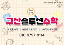 구산동 주변 학원 찾기 :: 아이엠스쿨 주변 학원 찾기 :: 아이엠스쿨