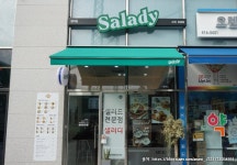 샐러디 방이점