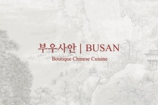 부우사안