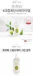 쥬쥬베 스칼프케어 그린 샴푸 485ml (GIFT트래블 키트 5종) :: 1300k 천삼백케이 쥬쥬베 스칼프케어 그린 샴푸 485ml (GIFT트래블 키트 5종)