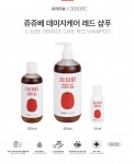 [JUJUBE쥬쥬베]데미지케어 레드 샴푸 300ml [W CONCEPT]