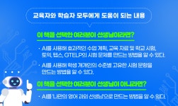 [종료]아이엠스쿨 출간 도서 『영어 교육의 AI혁명: Chat GPT, Google Bard 활용법』 증정 이벤트🎉 : 공지사항::아이엠스쿨