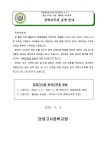담양고서중학교