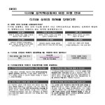 담양고서중학교장 | 담양고서중학교