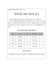 수원중촌초등학교 안녕하세요 수원중촌초등학교입니다. 가정통신문 소식을 확인하세요