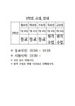 혜원여자중학교 안녕하세요 혜원여자중학교입니다. 공지사항 소식을 확인하세요