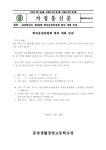 동명생활경영고등학교 :: 가정통신문 :: 2020학년도 제132회 학교운영위원회 회의 개최(2020_83호)