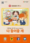 흥산초등학교