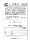 충주금릉초등학교 안녕하세요 충주금릉초등학교입니다. 공지사항 소식을 확인하세요