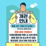 대구지봉초등학교