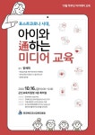 군산아리울초등학교 :: 공지사항 :: 10월 학부모교육
