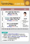 포곡고등학교 :: 가정통신문 :: 학생 및 학부모대상 「자기주도학습」 전문가 특강 안내