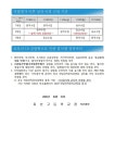 파주지산고등학교 :: 가정통신문 :: 2020-149호 2020학년도 2학기 1차 지필평가 관련 안내 (2학년)